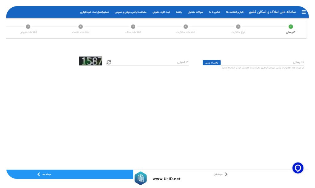اسکرین‌شات از صفحه ثبت‌نام سامانه سماوا