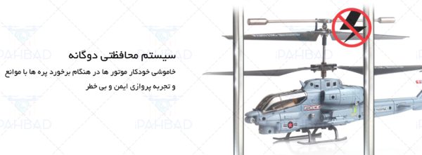 هلیکوپتر کنترلی سایما کبرا S108G - Image 4