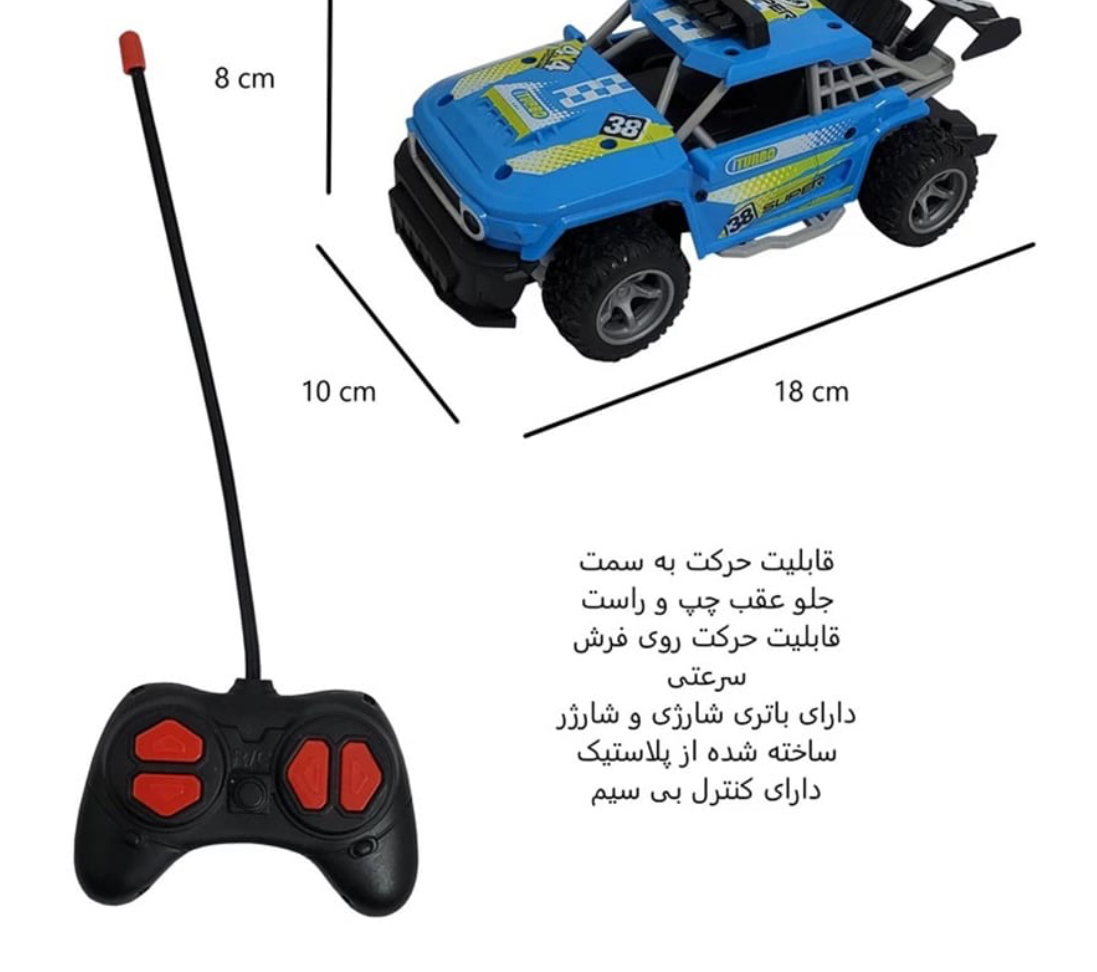 ماشین کنترلی w1150b - Image 2